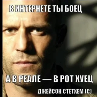 Sticker from Jason Statham