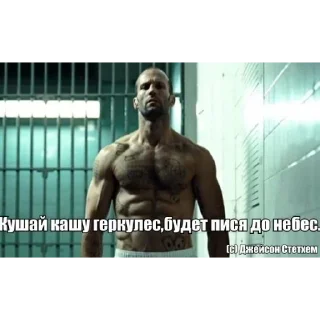 Sticker from Jason Statham