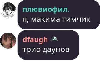 💏 emoji Bleach World Chat ❄️ pack by @QuotLyBot Telegram sticker 16 of 120