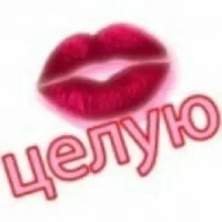 💋 emoji настюха винстонблю Telegram sticker 3 of 27