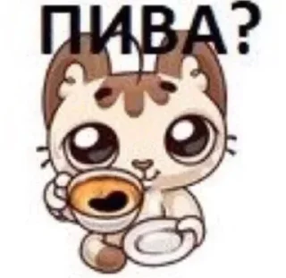 🍺 emoji настюха винстонблю Telegram sticker 4 of 27