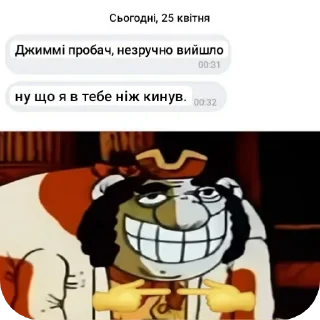 😀 emoji Острів скарбів(українізація)@paniwitch Telegram sticker 7 of 43