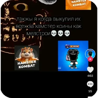 👍 emoji Куколдик мишунуня и мишушуня Telegram sticker 5 of 40