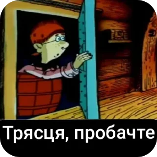 😢 emoji Острів скарбів(українізація)@paniwitch Telegram sticker 4 of 43