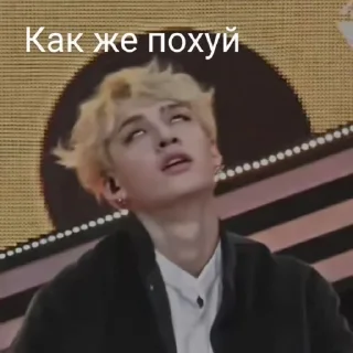 Sticker from Бан чан мой отец