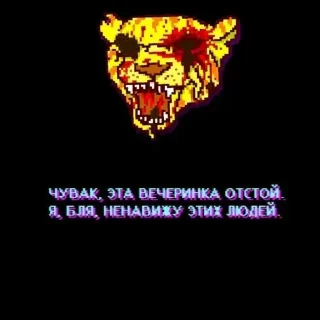 🐯 emoji Любимчики КримзонПлэнта Telegram sticker 23 of 120