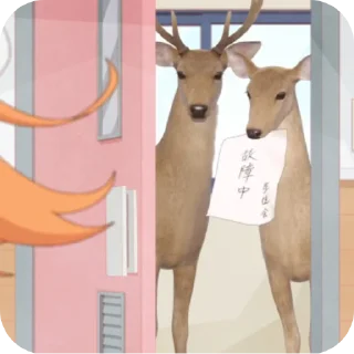 🖼 emoji @keenjuuhub shikanoko nokonoko koshitantan Telegram sticker 21 of 86