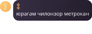 Sticker from РЕЙД 24/7