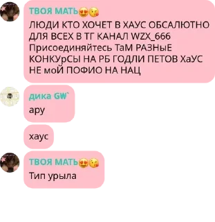 Sticker from чатик 24/7 pack by @QuotLyBot