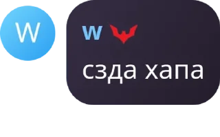 Sticker from РЕЙД 24/7