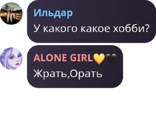 Sticker from чатик 24/7 pack by @QuotLyBot
