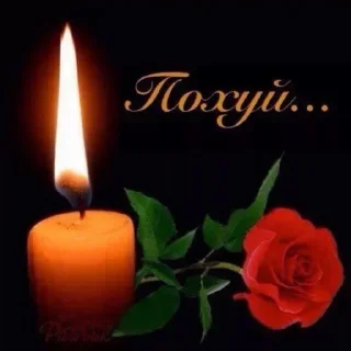 🕯️ emoji @FULLSITION <- БОЛЬШЕ Telegram sticker 14 of 109