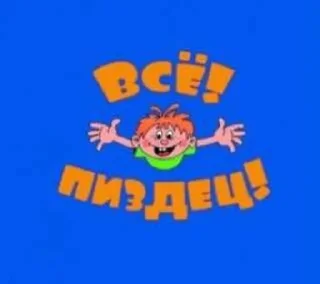 Sticker from MyEbalisPervyiRaz