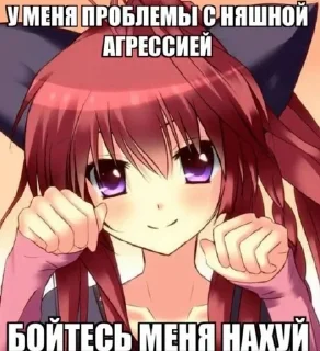 Sticker from @Tu_Kotuk - Няшки