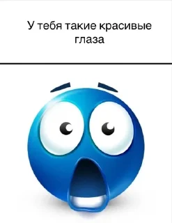 👀 emoji подкаты Telegram sticker 5 of 120