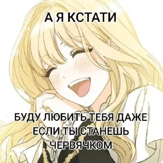 🪱 emoji подкаты Telegram sticker 22 of 120