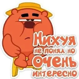 Смешарики sticker 2