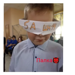 Sticker from 5А