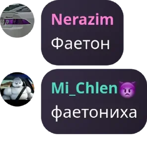 Sticker from Турбонадув 3 ➡️ @Ctikerubot