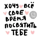 Sticker from romantic autumn