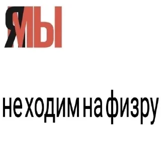 Sticker from шутки за 300