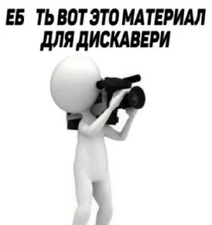 Sticker from шутки за 300