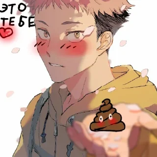 💩 emoji ИТАДОРИ ЮДЖИ. @userzifi Telegram sticker 17 of 30