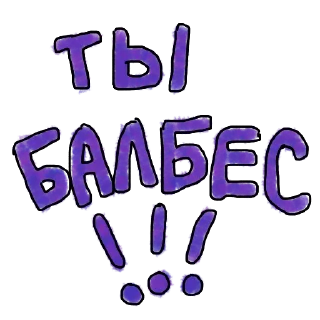 Sticker from от кристинки