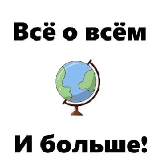 🌍 emoji Страна России Telegram sticker 3 of 8