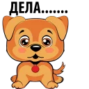 Sticker from Puppies @TVstickers