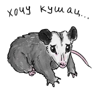 Sticker from Опоссум (@artstriks)