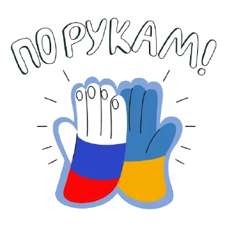 Sticker from Сила - в единстве