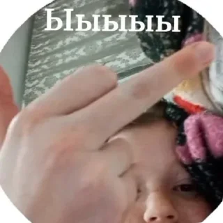 🖕 emoji lelelelel Telegram sticker 5 of 108