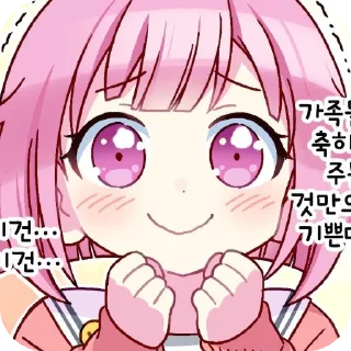 🍓 emoji ° . ◌ 🍧 ◌ . ° Emu Otori by @MyDarlingCharlotte Telegram sticker 17 of 81