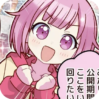 🍓 emoji ° . ◌ 🍧 ◌ . ° Emu Otori by @MyDarlingCharlotte Telegram sticker 13 of 81