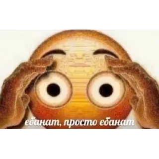 😳 emoji ЪуЪ Telegram sticker 1 of 74