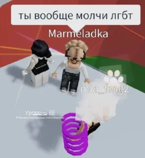 Sticker from роблакс меме