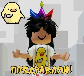 🥳 emoji роблакс👍🏿 Telegram sticker 7 of 8