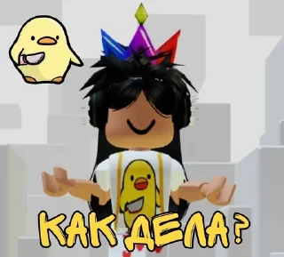 💋 emoji роблакс👍🏿 Telegram sticker 2 of 8