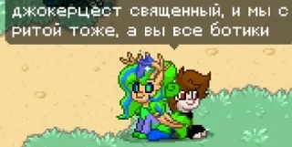 😇 emoji Джокерцест на понихаб @off_jxf Telegram sticker 21 of 81