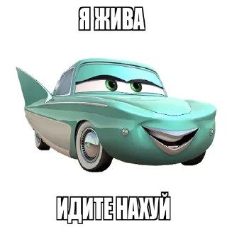 Sticker from ах ах ах ах трах трах трах