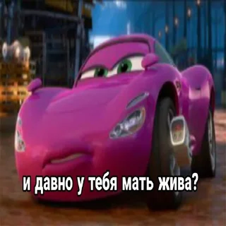Sticker from ах ах ах ах трах трах трах
