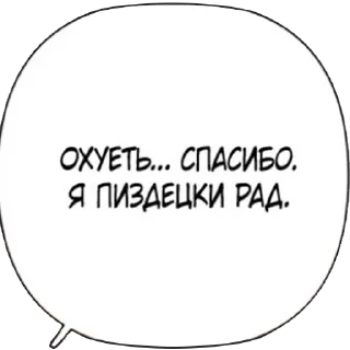Sticker from цитаты из манг