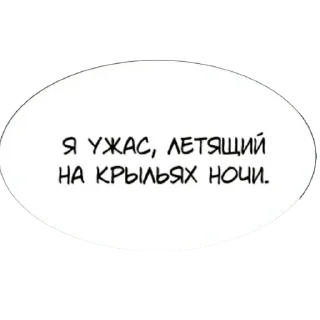 Sticker from цитаты из манг