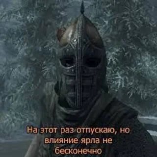 Sticker from Скайрим мем