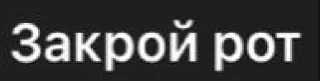 Sticker from ирон сленг @TgEmodziBot