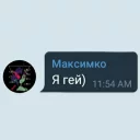 Sticker from Гей