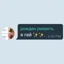 Sticker from Гей