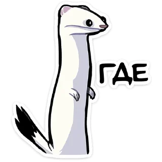 😳 emoji @stickersvvk Горностай Гера Telegram sticker 2 of 49