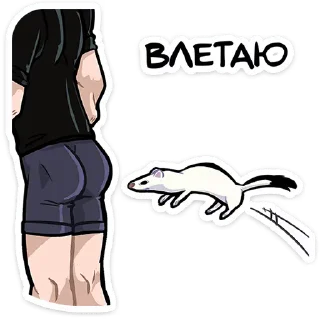 😈 emoji @stickersvvk Горностай Гера Telegram sticker 9 of 49